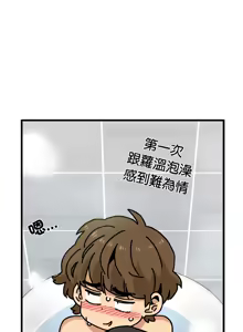 Page 1538 of 发小碰不得 | 發小碰不得 | 强制催眠 | 強制催眠 1-111 - preview thumbnail