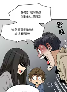 Page 1547 of 发小碰不得 | 發小碰不得 | 强制催眠 | 強制催眠 1-111 - preview thumbnail