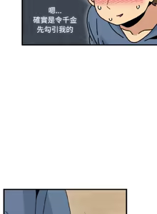 Page 1549 of 发小碰不得 | 發小碰不得 | 强制催眠 | 強制催眠 1-111 - preview thumbnail