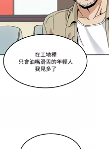 Page 1550 of 发小碰不得 | 發小碰不得 | 强制催眠 | 強制催眠 1-111 - preview thumbnail
