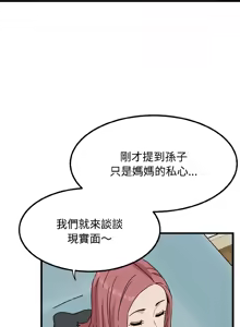 Page 1554 of 发小碰不得 | 發小碰不得 | 强制催眠 | 強制催眠 1-111 - preview thumbnail