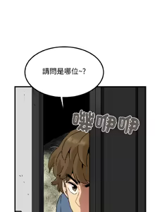 Page 1556 of 发小碰不得 | 發小碰不得 | 强制催眠 | 強制催眠 1-111 - preview thumbnail