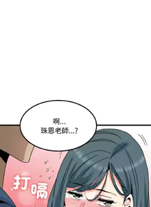 Page 1559 of 发小碰不得 | 發小碰不得 | 强制催眠 | 強制催眠 1-111 - preview thumbnail