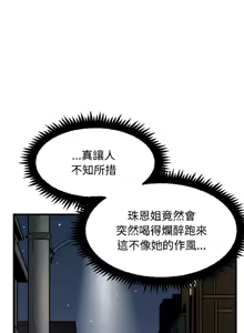 Page 1562 of 发小碰不得 | 發小碰不得 | 强制催眠 | 強制催眠 1-111 - preview thumbnail