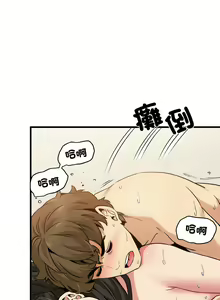 Page 157 of 发小碰不得 | 發小碰不得 | 强制催眠 | 強制催眠 1-111 - preview thumbnail