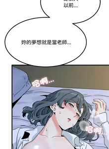 Page 1575 of 发小碰不得 | 發小碰不得 | 强制催眠 | 強制催眠 1-111 - preview thumbnail