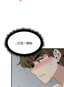 Page 1581 of 发小碰不得 | 發小碰不得 | 强制催眠 | 強制催眠 1-111 - preview thumbnail