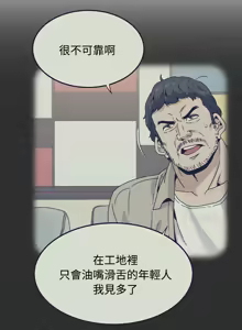 Page 1583 of 发小碰不得 | 發小碰不得 | 强制催眠 | 強制催眠 1-111 - preview thumbnail