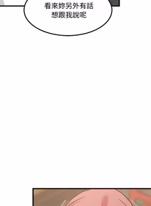 Page 1605 of 发小碰不得 | 發小碰不得 | 强制催眠 | 強制催眠 1-111 - preview thumbnail