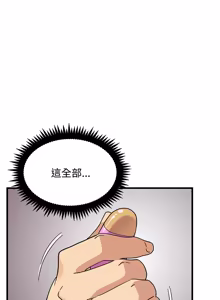 Page 1610 of 发小碰不得 | 發小碰不得 | 强制催眠 | 強制催眠 1-111 - preview thumbnail