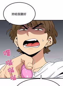 Page 1618 of 发小碰不得 | 發小碰不得 | 强制催眠 | 強制催眠 1-111 - preview thumbnail