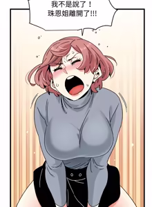 Page 1630 of 发小碰不得 | 發小碰不得 | 强制催眠 | 強制催眠 1-111 - preview thumbnail