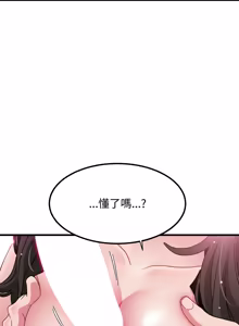 Page 1651 of 发小碰不得 | 發小碰不得 | 强制催眠 | 強制催眠 1-111 - preview thumbnail