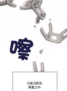 Page 1653 of 发小碰不得 | 發小碰不得 | 强制催眠 | 強制催眠 1-111 - preview thumbnail