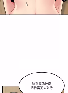 Page 1659 of 发小碰不得 | 發小碰不得 | 强制催眠 | 強制催眠 1-111 - preview thumbnail