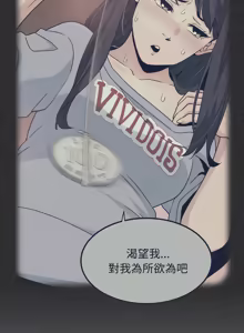 Page 1669 of 发小碰不得 | 發小碰不得 | 强制催眠 | 強制催眠 1-111 - preview thumbnail