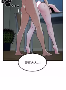 Page 1671 of 发小碰不得 | 發小碰不得 | 强制催眠 | 強制催眠 1-111 - preview thumbnail