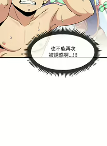 Page 168 of 发小碰不得 | 發小碰不得 | 强制催眠 | 強制催眠 1-111 - preview thumbnail