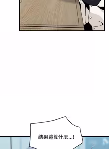 Page 1694 of 发小碰不得 | 發小碰不得 | 强制催眠 | 強制催眠 1-111 - preview thumbnail