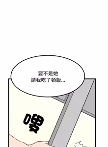 Page 1699 of 发小碰不得 | 發小碰不得 | 强制催眠 | 強制催眠 1-111 - preview thumbnail