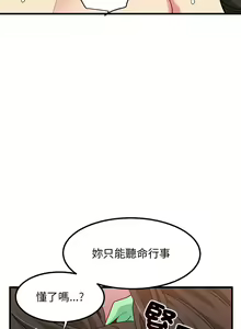 Page 170 of 发小碰不得 | 發小碰不得 | 强制催眠 | 強制催眠 1-111 - preview thumbnail