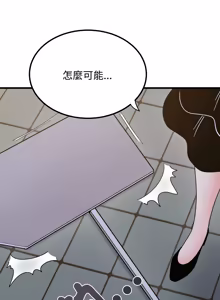 Page 1704 of 发小碰不得 | 發小碰不得 | 强制催眠 | 強制催眠 1-111 - preview thumbnail