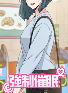 Page 1740 of 发小碰不得 | 發小碰不得 | 强制催眠 | 強制催眠 1-111 - preview thumbnail