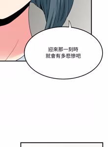 Page 1744 of 发小碰不得 | 發小碰不得 | 强制催眠 | 強制催眠 1-111 - preview thumbnail