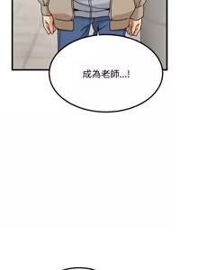 Page 1748 of 发小碰不得 | 發小碰不得 | 强制催眠 | 強制催眠 1-111 - preview thumbnail