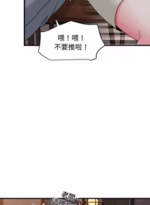 Page 1775 of 发小碰不得 | 發小碰不得 | 强制催眠 | 強制催眠 1-111 - preview thumbnail