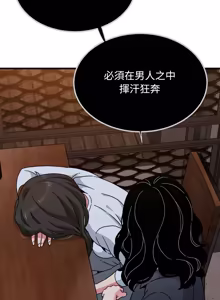 Page 1780 of 发小碰不得 | 發小碰不得 | 强制催眠 | 強制催眠 1-111 - preview thumbnail