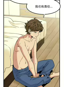 Page 182 of 发小碰不得 | 發小碰不得 | 强制催眠 | 強制催眠 1-111 - preview thumbnail