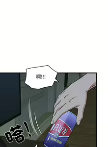 Page 189 of 发小碰不得 | 發小碰不得 | 强制催眠 | 強制催眠 1-111 - preview thumbnail