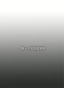 Page 196 of 发小碰不得 | 發小碰不得 | 强制催眠 | 強制催眠 1-111 - preview thumbnail