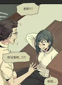 Page 198 of 发小碰不得 | 發小碰不得 | 强制催眠 | 強制催眠 1-111 - preview thumbnail