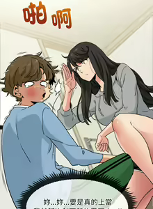 Page 20 of 发小碰不得 | 發小碰不得 | 强制催眠 | 強制催眠 1-111 - preview thumbnail