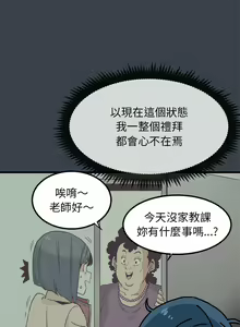 Page 207 of 发小碰不得 | 發小碰不得 | 强制催眠 | 強制催眠 1-111 - preview thumbnail