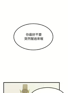 Page 23 of 发小碰不得 | 發小碰不得 | 强制催眠 | 強制催眠 1-111 - preview thumbnail