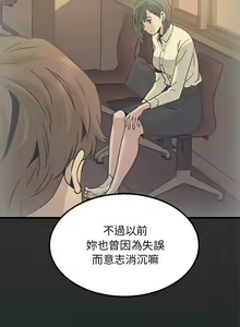 Page 236 of 发小碰不得 | 發小碰不得 | 强制催眠 | 強制催眠 1-111 - preview thumbnail