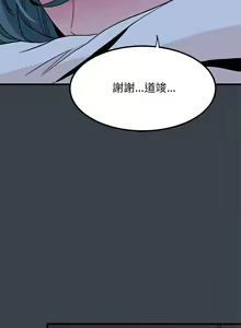 Page 237 of 发小碰不得 | 發小碰不得 | 强制催眠 | 強制催眠 1-111 - preview thumbnail