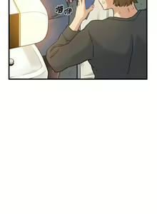 Page 249 of 发小碰不得 | 發小碰不得 | 强制催眠 | 強制催眠 1-111 - preview thumbnail