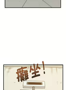 Page 251 of 发小碰不得 | 發小碰不得 | 强制催眠 | 強制催眠 1-111 - preview thumbnail