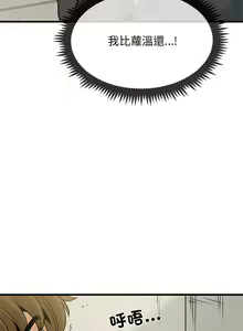 Page 252 of 发小碰不得 | 發小碰不得 | 强制催眠 | 強制催眠 1-111 - preview thumbnail