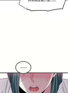 Page 256 of 发小碰不得 | 發小碰不得 | 强制催眠 | 強制催眠 1-111 - preview thumbnail