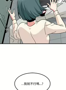 Page 258 of 发小碰不得 | 發小碰不得 | 强制催眠 | 強制催眠 1-111 - preview thumbnail