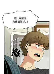 Page 268 of 发小碰不得 | 發小碰不得 | 强制催眠 | 強制催眠 1-111 - preview thumbnail