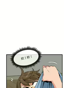 Page 27 of 发小碰不得 | 發小碰不得 | 强制催眠 | 強制催眠 1-111 - preview thumbnail