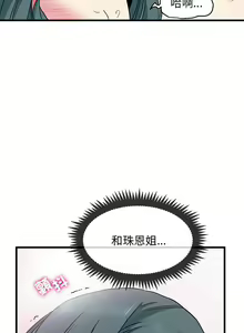 Page 272 of 发小碰不得 | 發小碰不得 | 强制催眠 | 強制催眠 1-111 - preview thumbnail