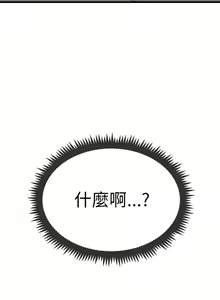 Page 277 of 发小碰不得 | 發小碰不得 | 强制催眠 | 強制催眠 1-111 - preview thumbnail