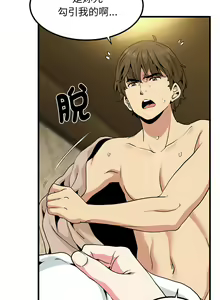 Page 290 of 发小碰不得 | 發小碰不得 | 强制催眠 | 強制催眠 1-111 - preview thumbnail